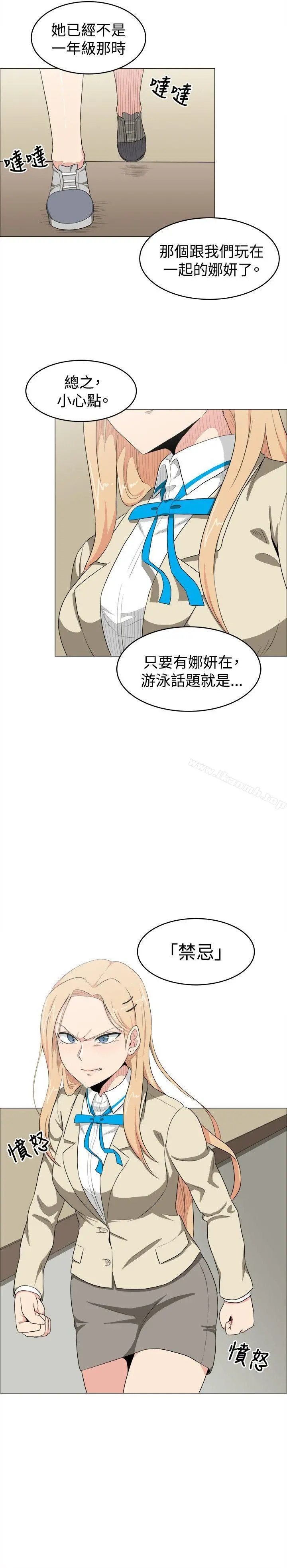 学姊！我真的不是萝莉控 第11话 第6页