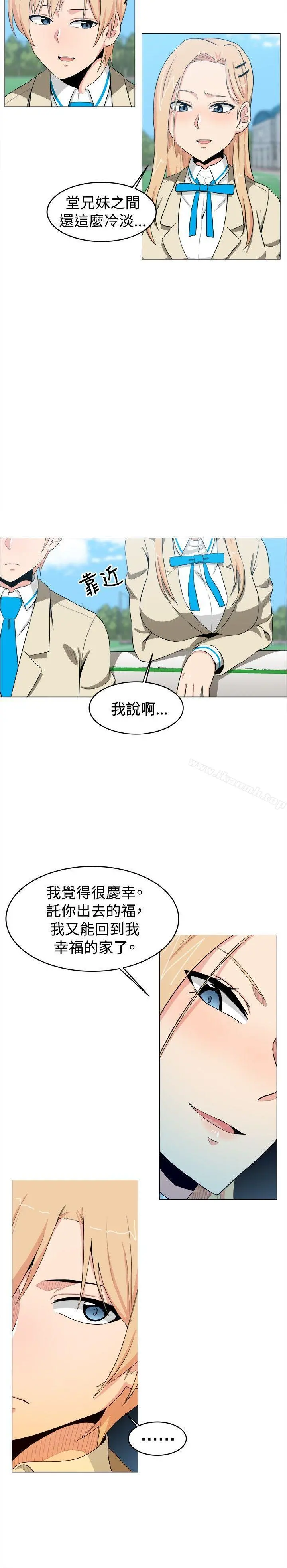 学姊！我真的不是萝莉控 第11话 第15页