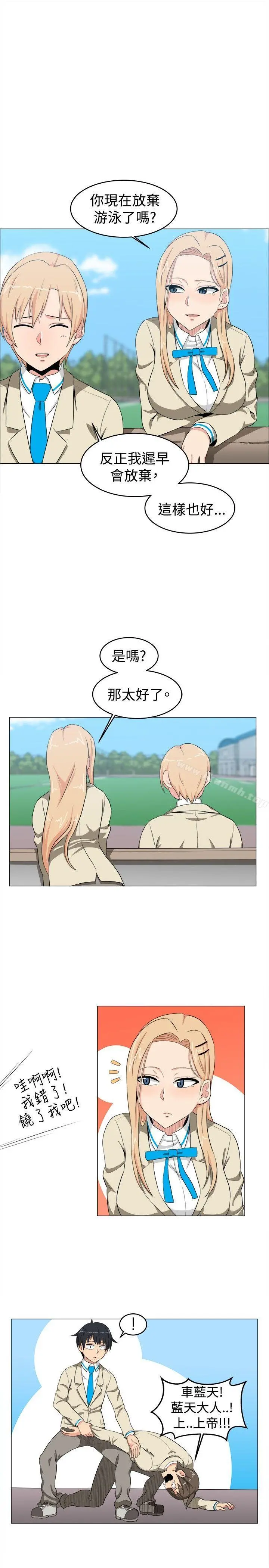 学姊！我真的不是萝莉控 第11话 第16页