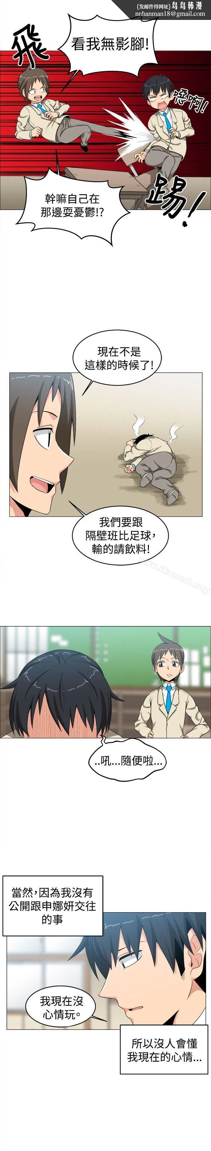 学姊！我真的不是萝莉控 第11话 第9页