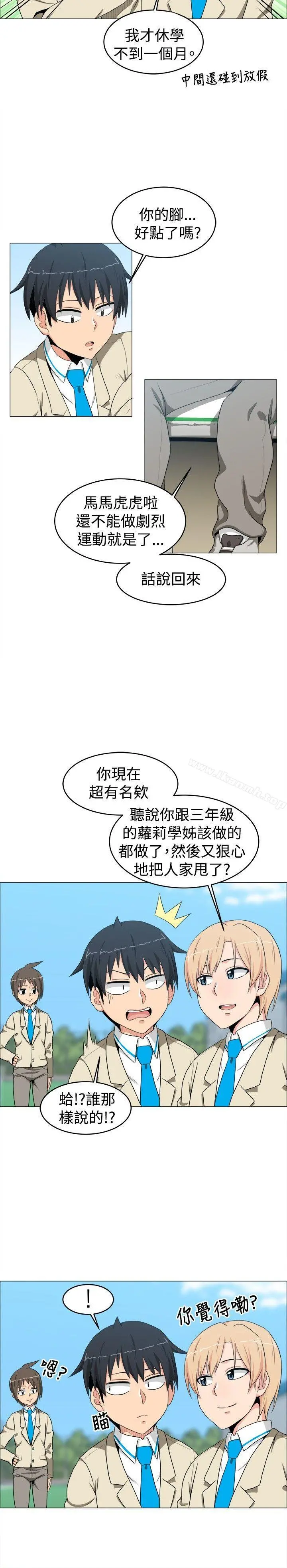 学姊！我真的不是萝莉控 第11话 第13页