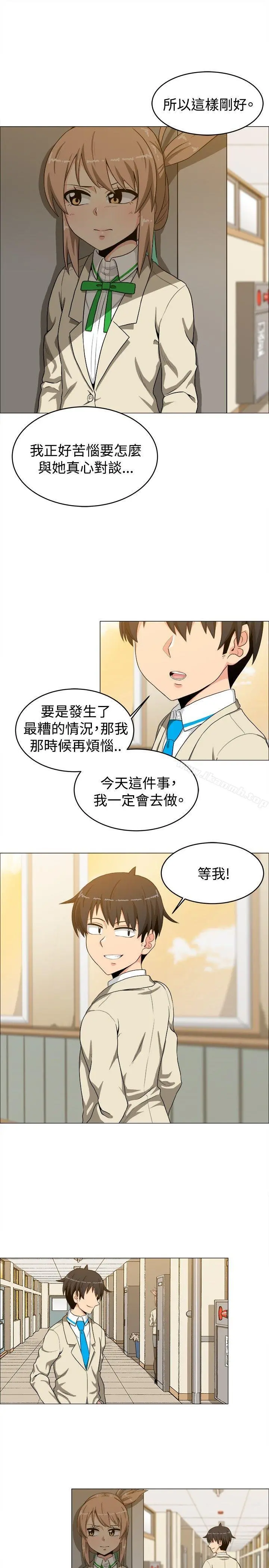 学姊！我真的不是萝莉控 第15话 第12页