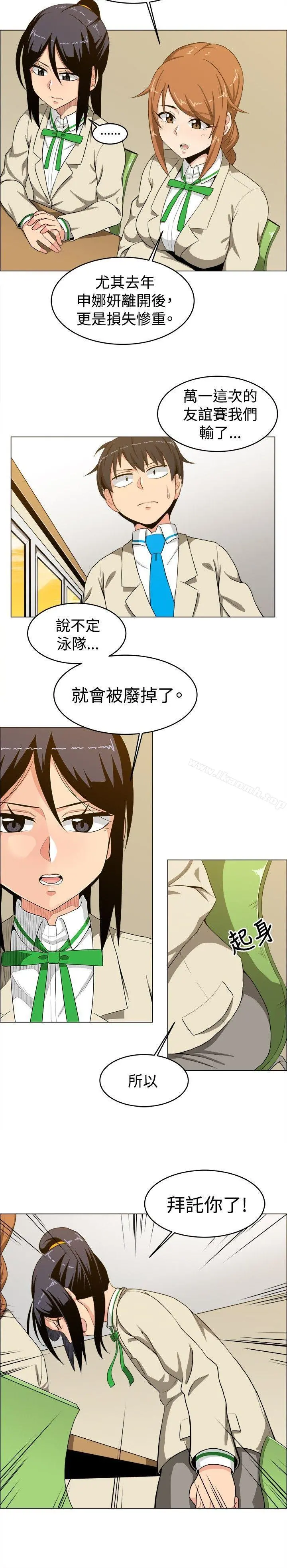 学姊！我真的不是萝莉控 第15话 第7页