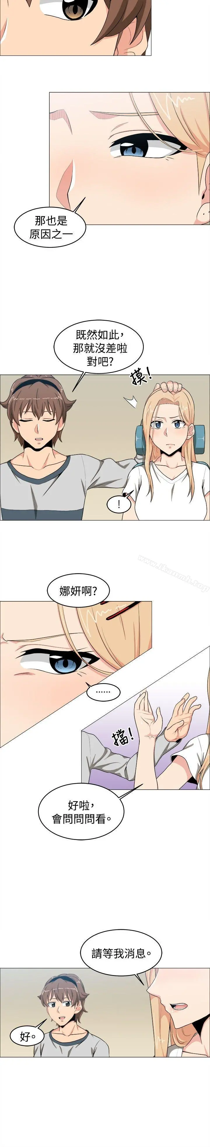 学姊！我真的不是萝莉控 第15话 第4页