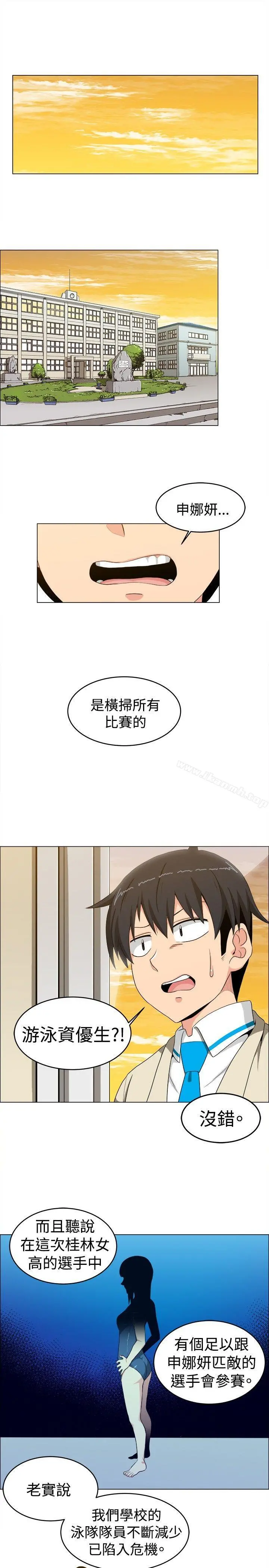 学姊！我真的不是萝莉控 第15话 第6页