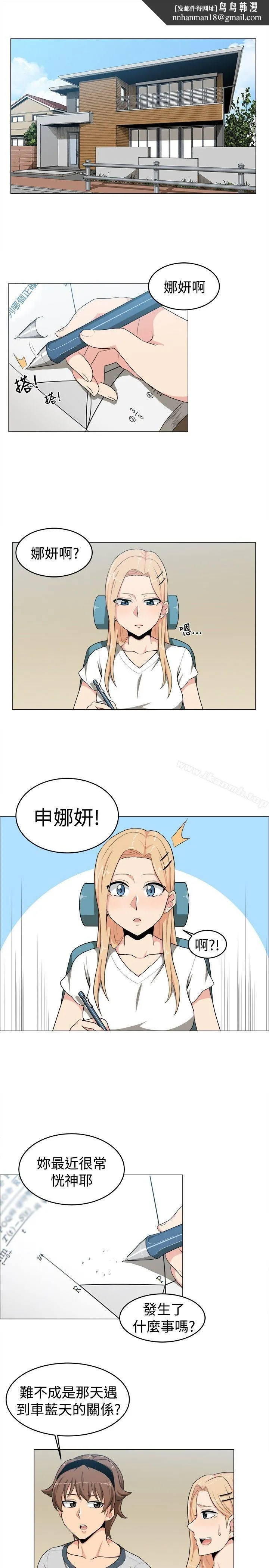 学姊！我真的不是萝莉控 第15话 第1页