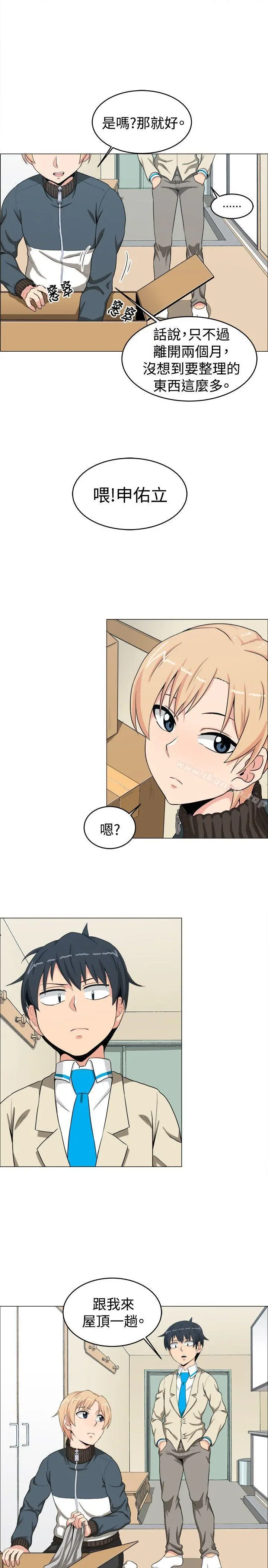 学姊！我真的不是萝莉控 第15话 第14页