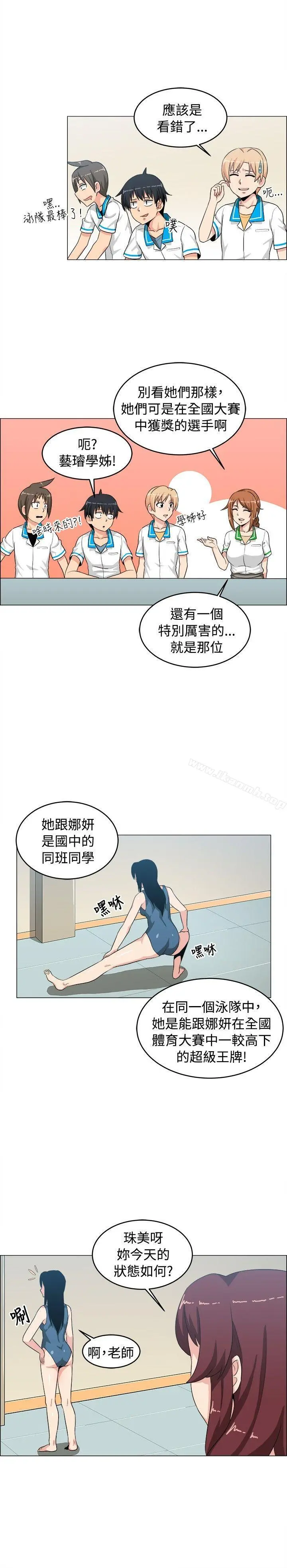 学姊！我真的不是萝莉控 第26话 第10页
