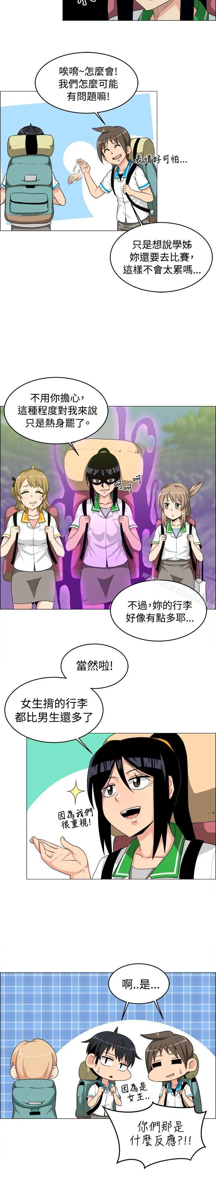 学姊！我真的不是萝莉控 第26话 第2页