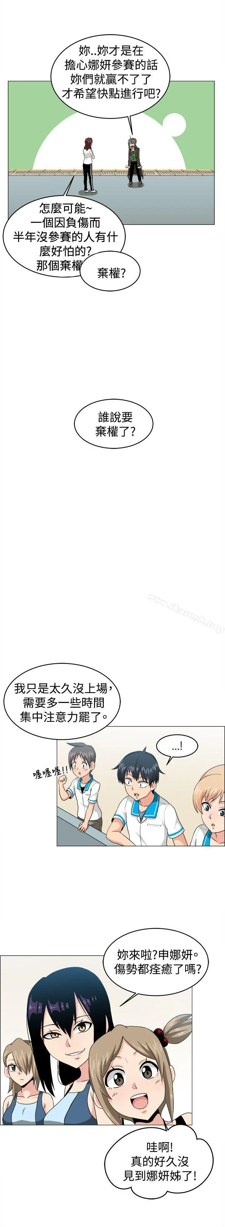学姊！我真的不是萝莉控 第26话 第14页