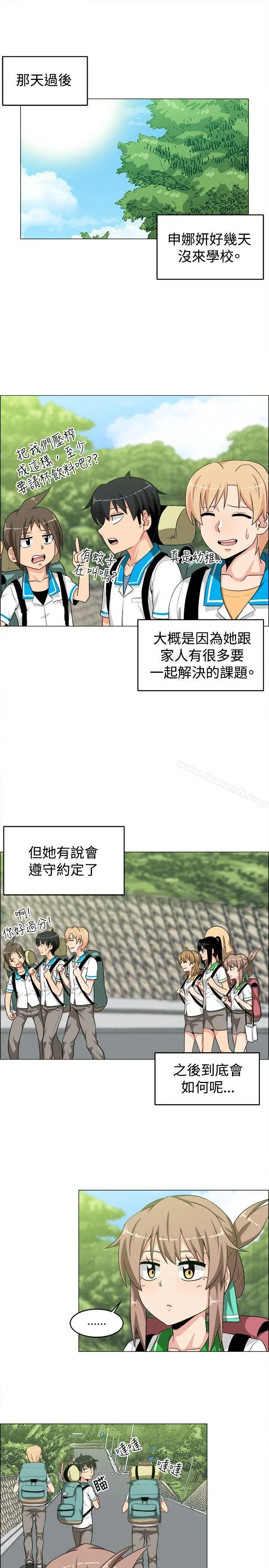 学姊！我真的不是萝莉控 第26话 第3页