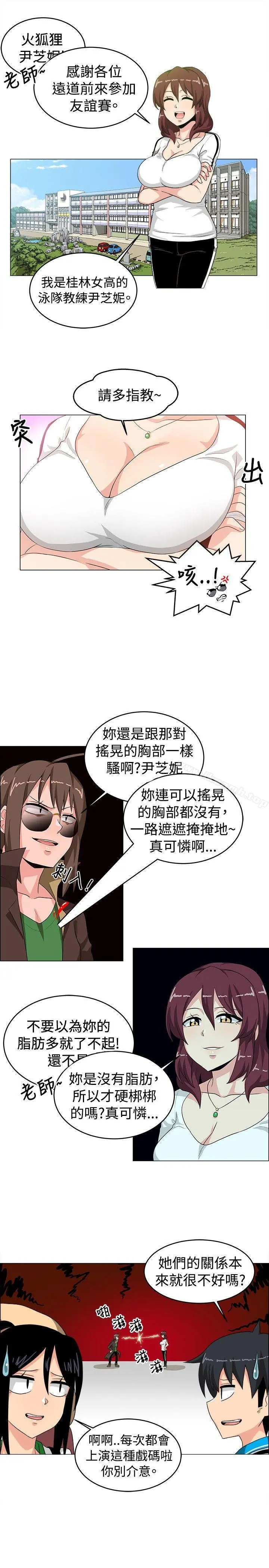 学姊！我真的不是萝莉控 第26话 第7页