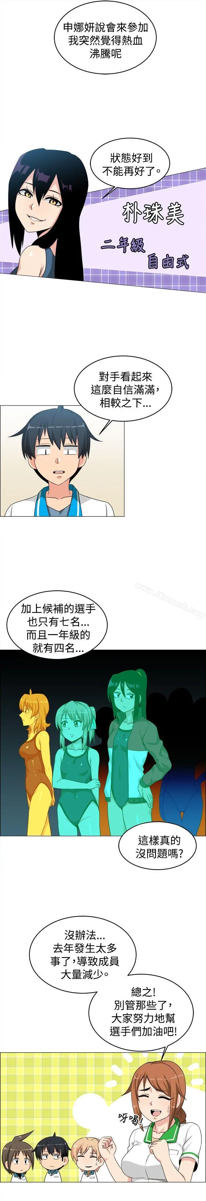 学姊！我真的不是萝莉控 第26话 第11页