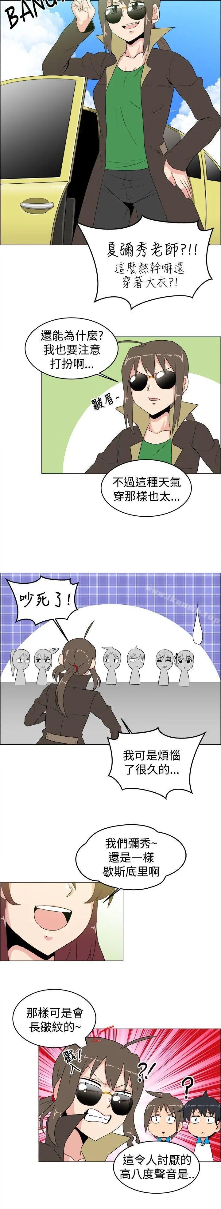 学姊！我真的不是萝莉控 第26话 第6页