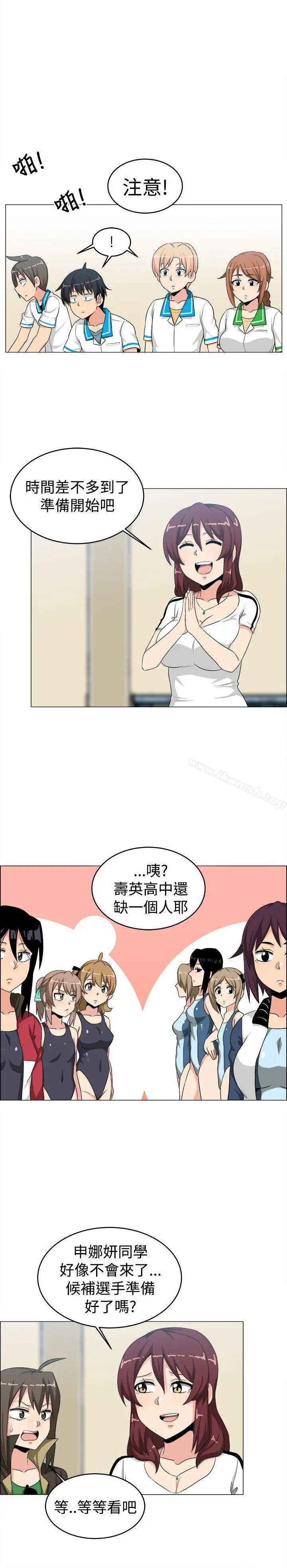 学姊！我真的不是萝莉控 第26话 第12页