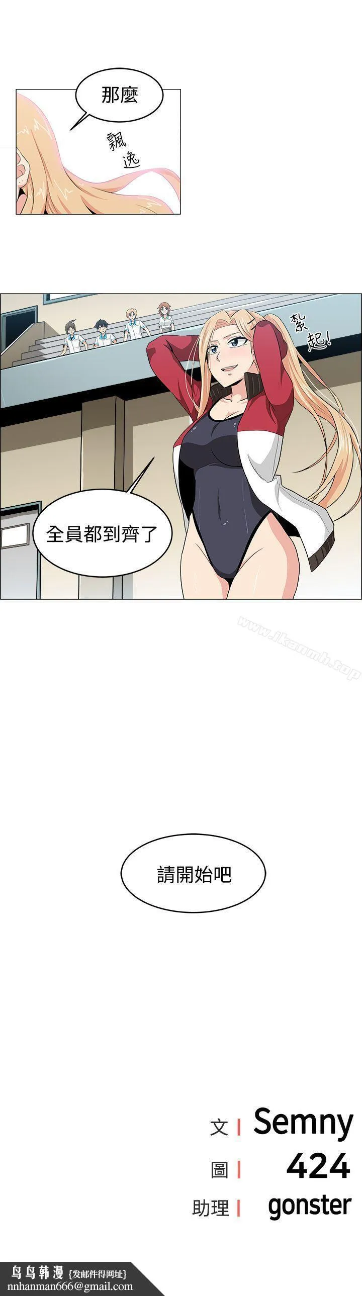 学姊！我真的不是萝莉控 第26话 第15页