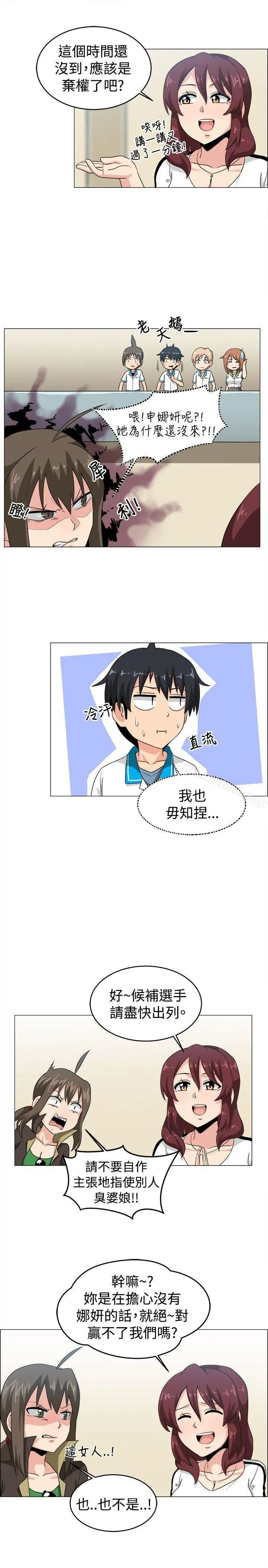 学姊！我真的不是萝莉控 第26话 第13页