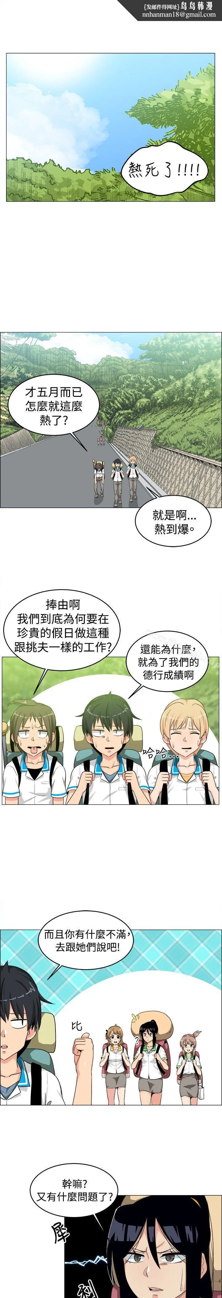 学姊！我真的不是萝莉控 第26话 第1页
