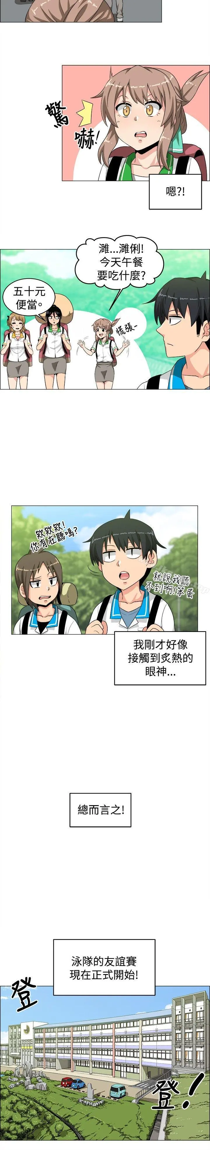学姊！我真的不是萝莉控 第26话 第4页