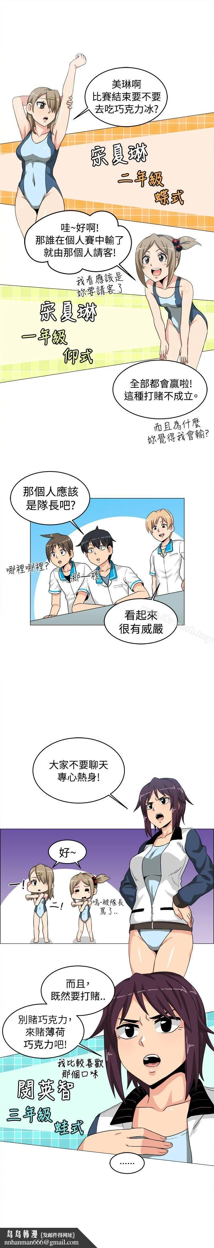 学姊！我真的不是萝莉控 第26话 第9页