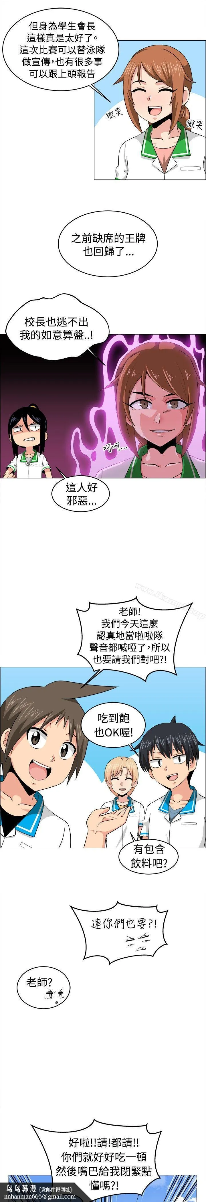 学姊！我真的不是萝莉控 最终话 第13页