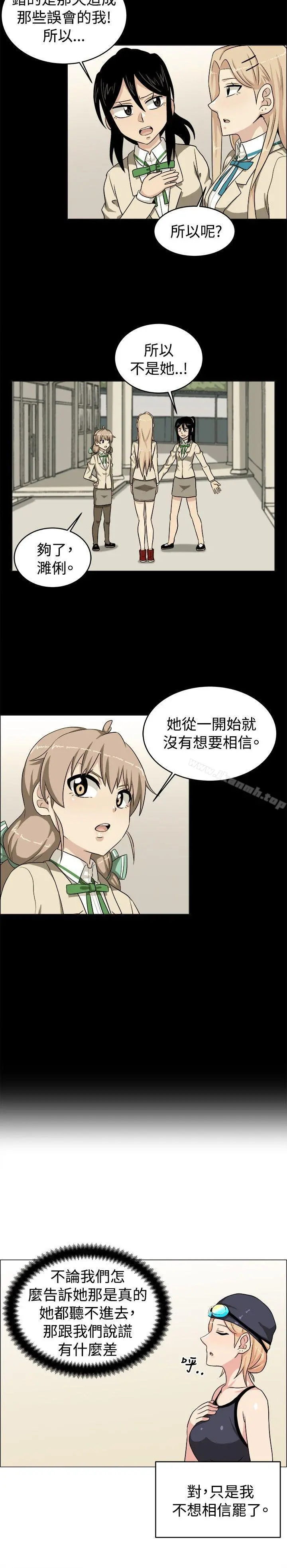 学姊！我真的不是萝莉控 最终话 第6页
