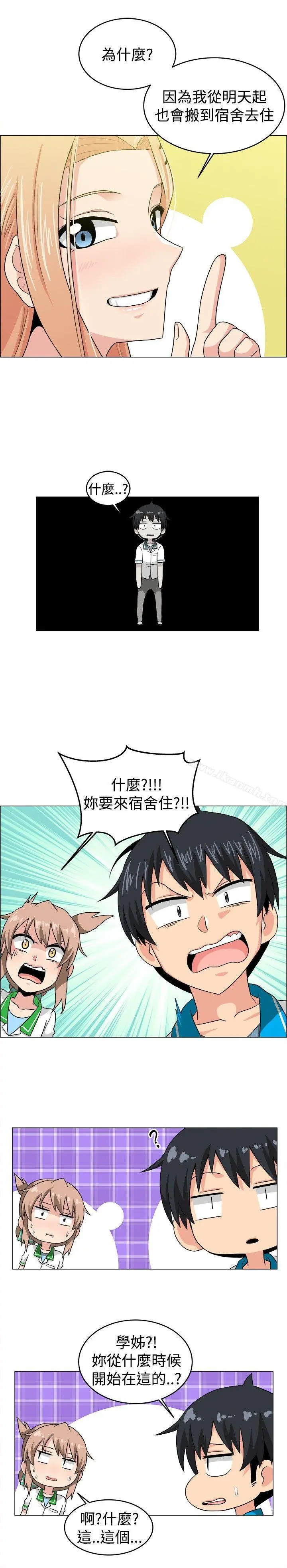 学姊！我真的不是萝莉控 最终话 第18页