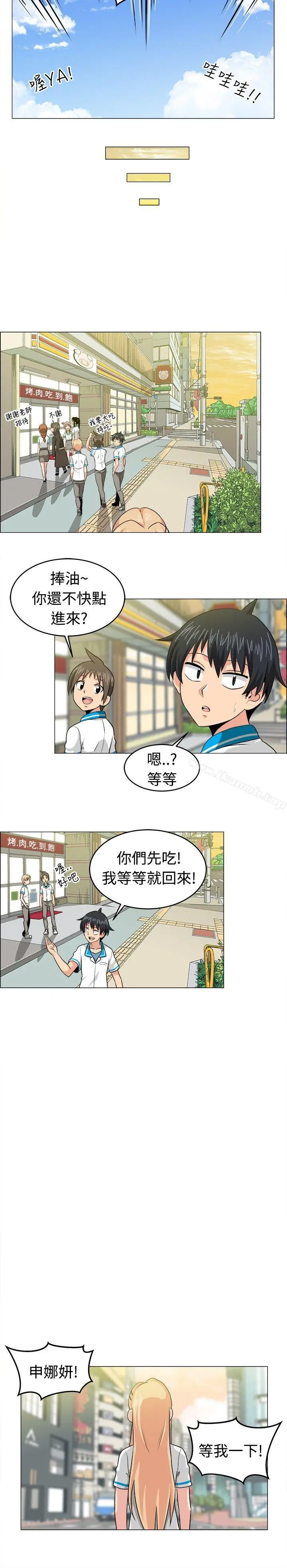 学姊！我真的不是萝莉控 最终话 第14页