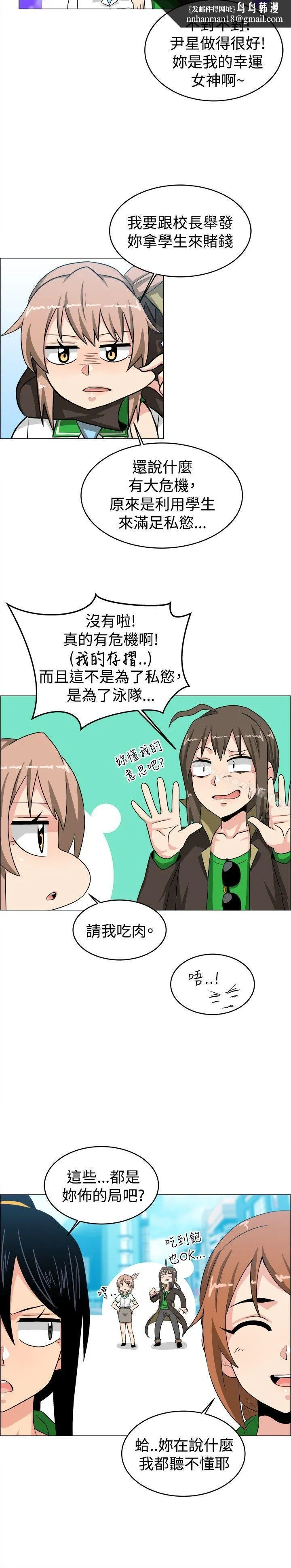 学姊！我真的不是萝莉控 最终话 第12页