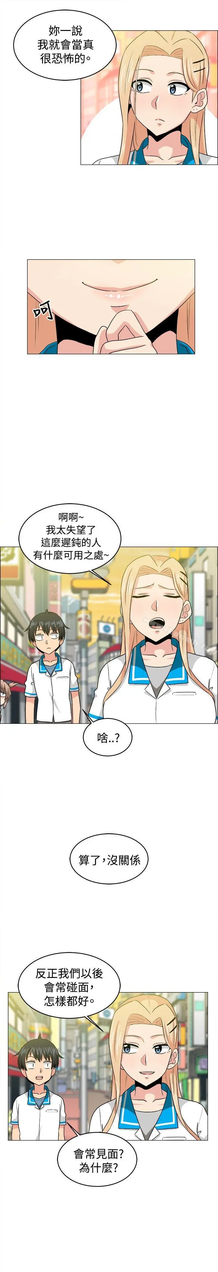 学姊！我真的不是萝莉控 最终话 第17页