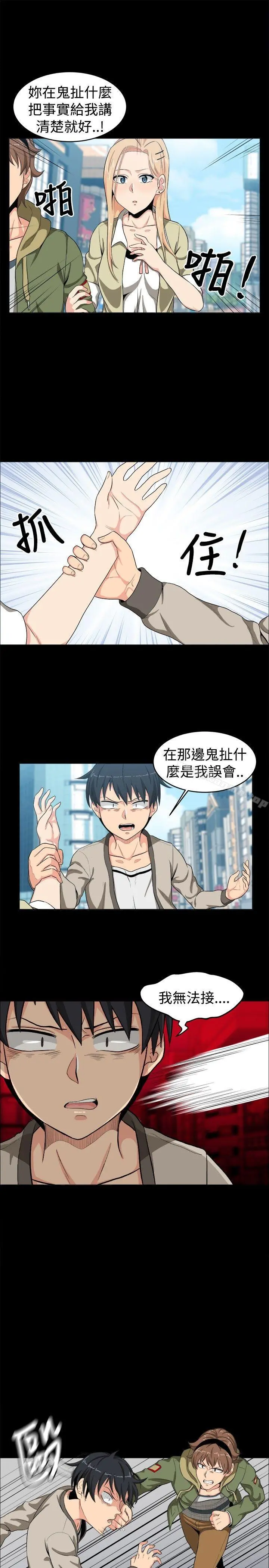 学姊！我真的不是萝莉控 第12话 第11页
