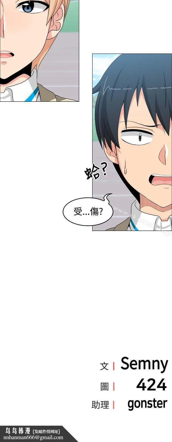 学姊！我真的不是萝莉控 第12话 第16页