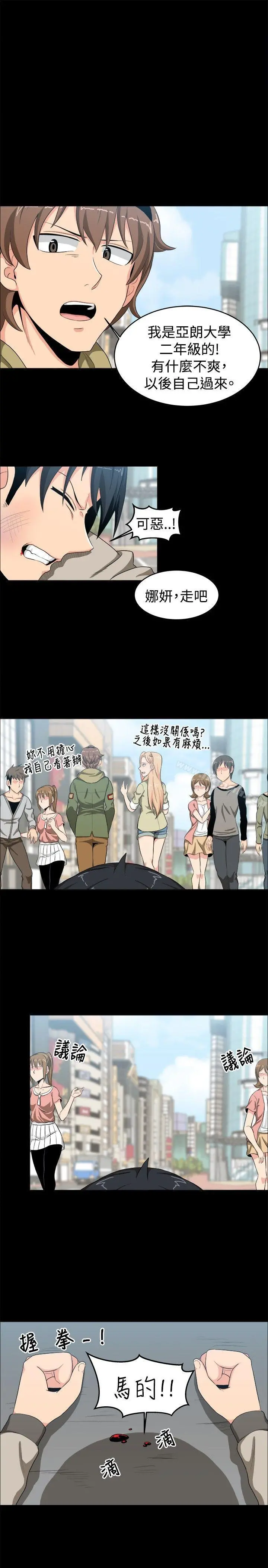 学姊！我真的不是萝莉控 第12话 第13页