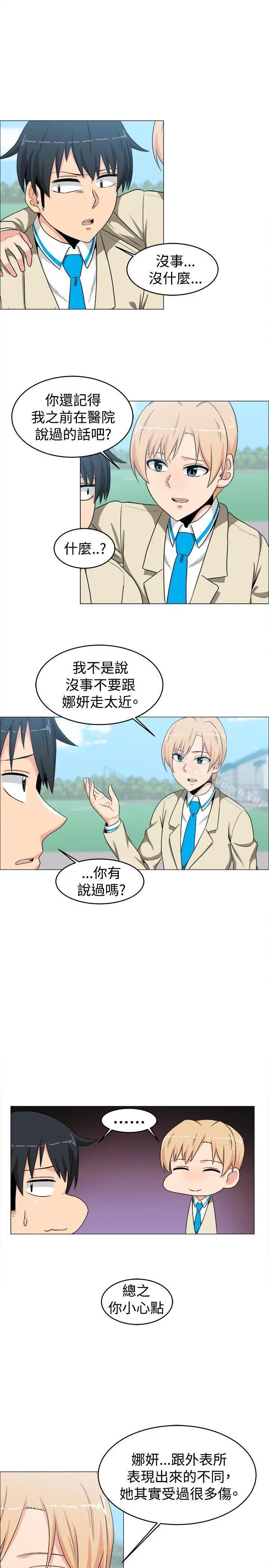学姊！我真的不是萝莉控 第12话 第15页