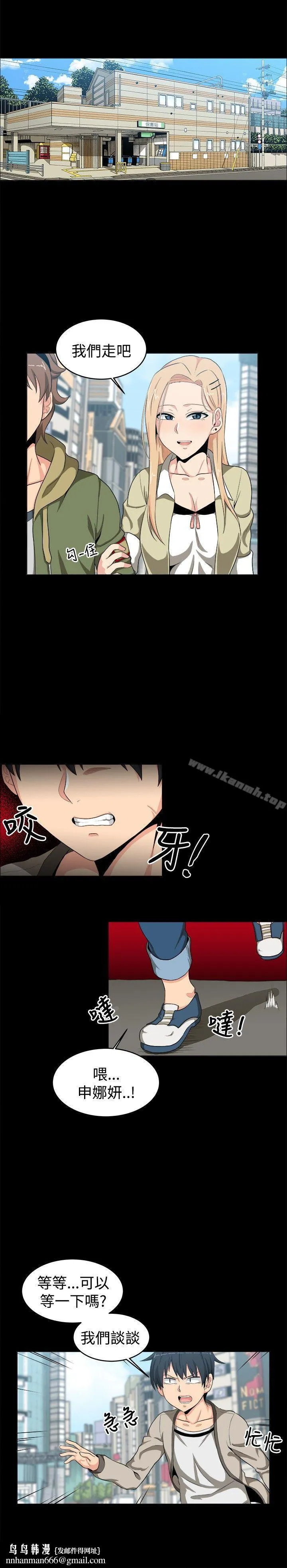 学姊！我真的不是萝莉控 第12话 第10页