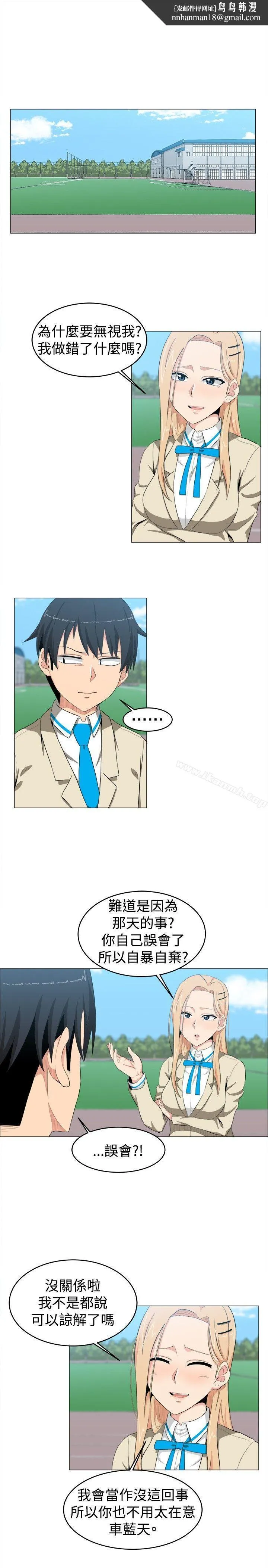 学姊！我真的不是萝莉控 第12话 第1页