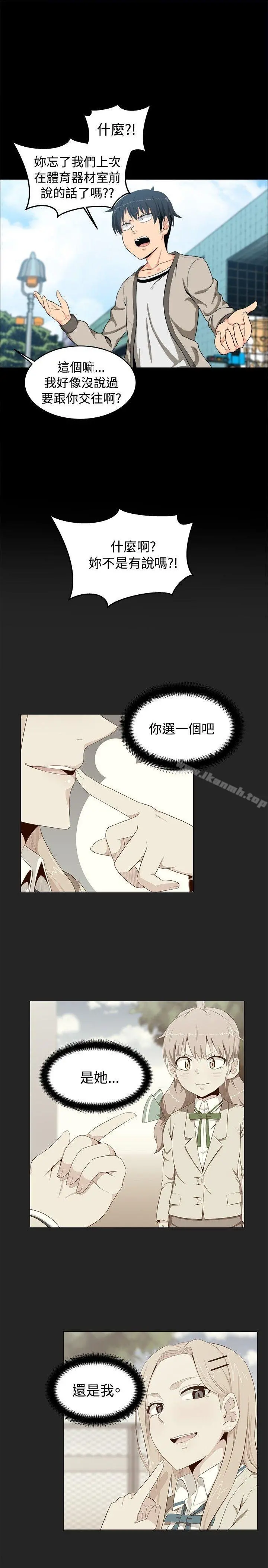 学姊！我真的不是萝莉控 第12话 第7页