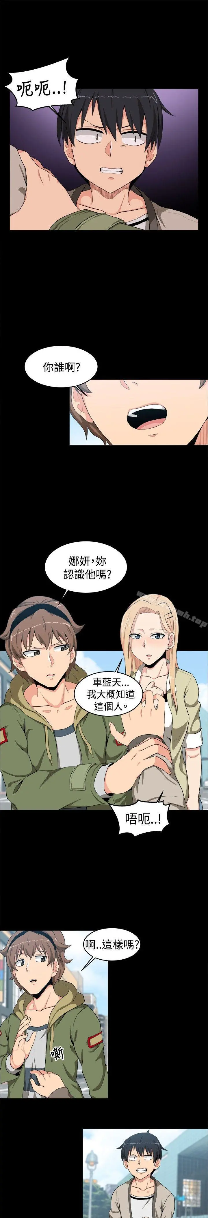 学姊！我真的不是萝莉控 第12话 第5页