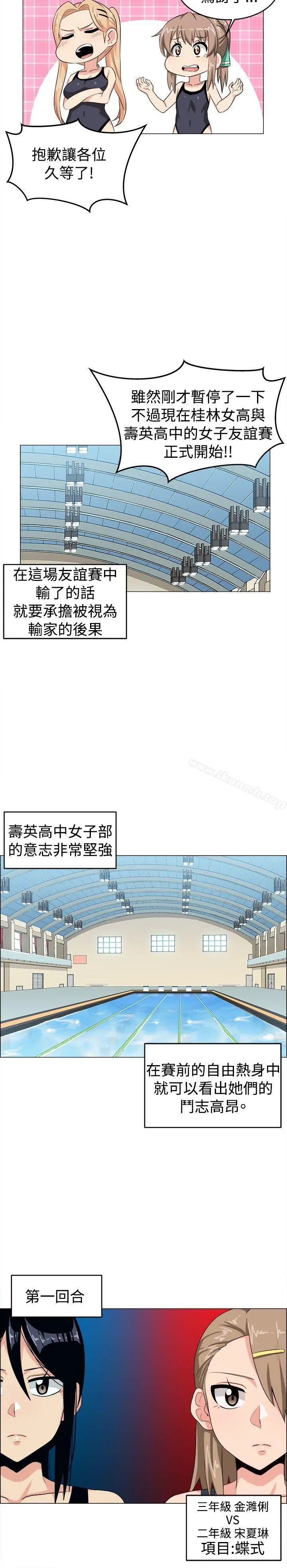 学姊！我真的不是萝莉控 第27话 第8页