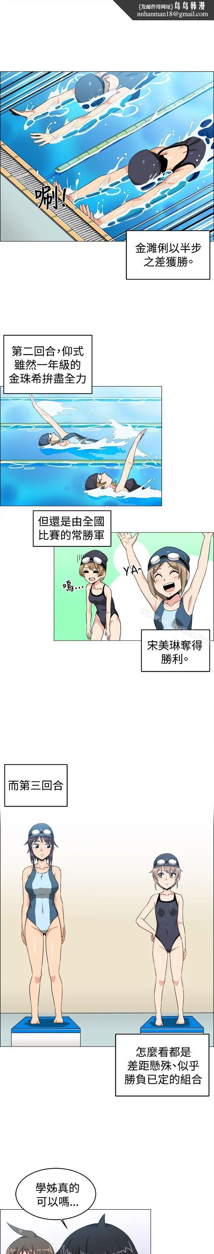 学姊！我真的不是萝莉控 第27话 第9页