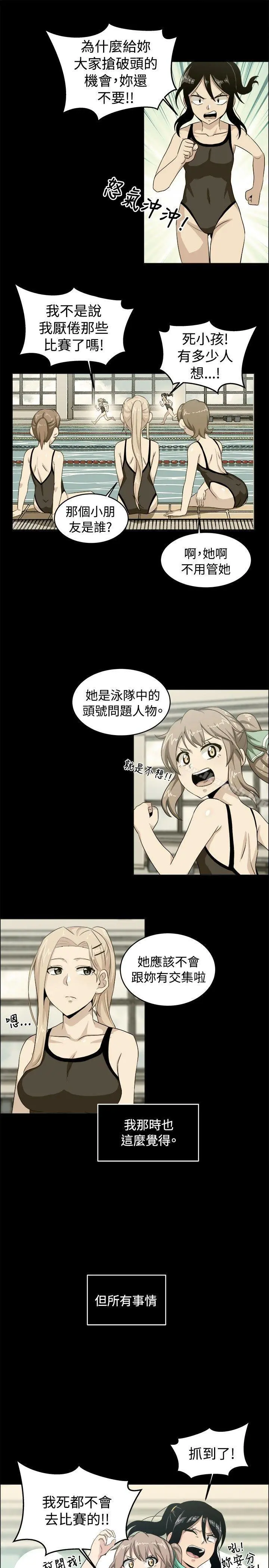 学姊！我真的不是萝莉控 第27话 第15页