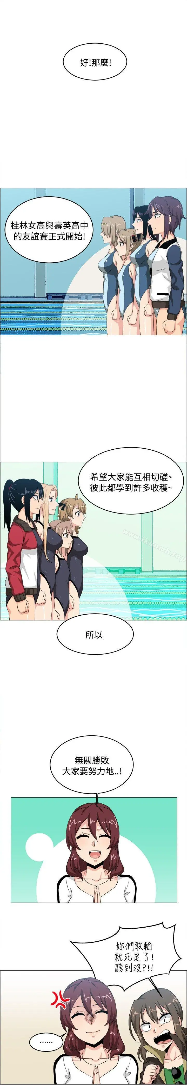 学姊！我真的不是萝莉控 第27话 第5页