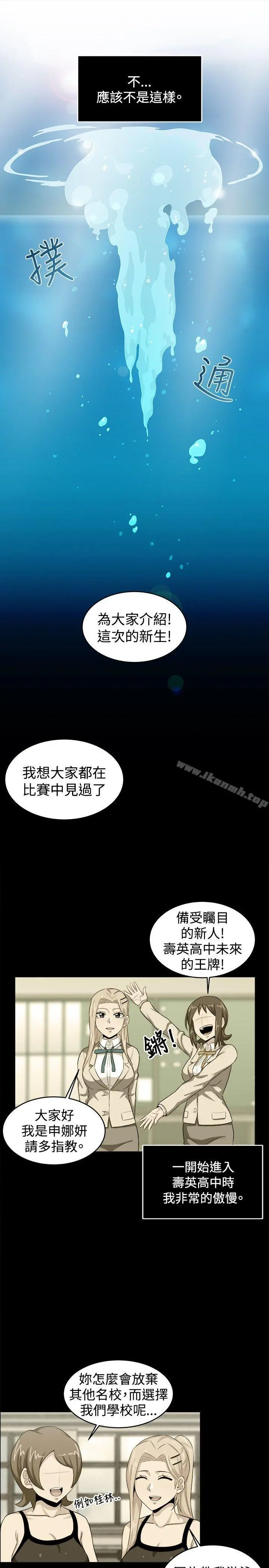 学姊！我真的不是萝莉控 第27话 第13页