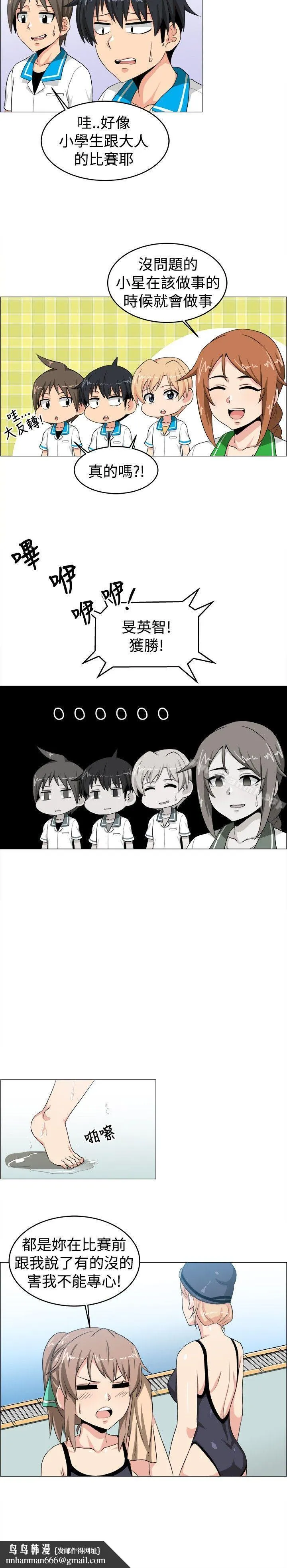 学姊！我真的不是萝莉控 第27话 第10页