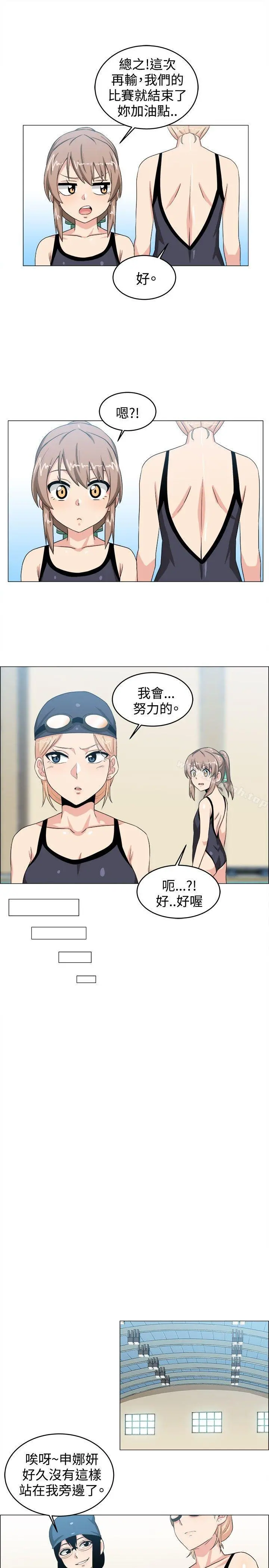 学姊！我真的不是萝莉控 第27话 第11页