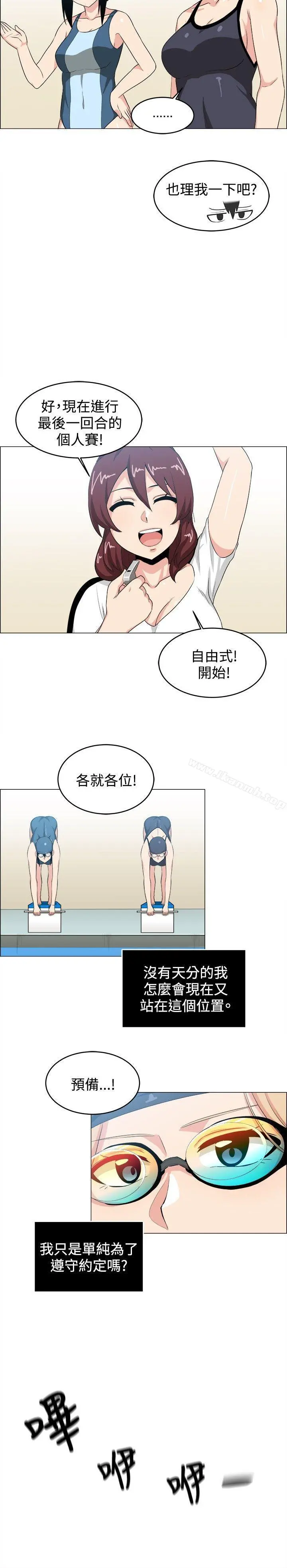 学姊！我真的不是萝莉控 第27话 第12页
