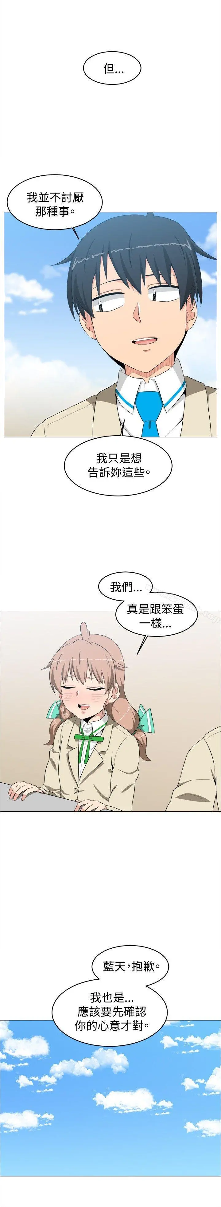 学姊！我真的不是萝莉控 第10话 第6页