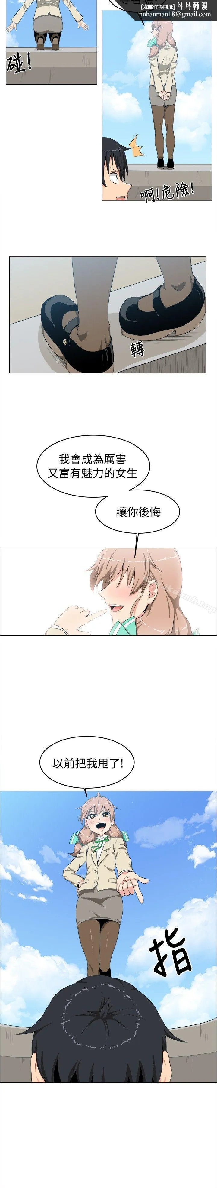 学姊！我真的不是萝莉控 第10话 第12页