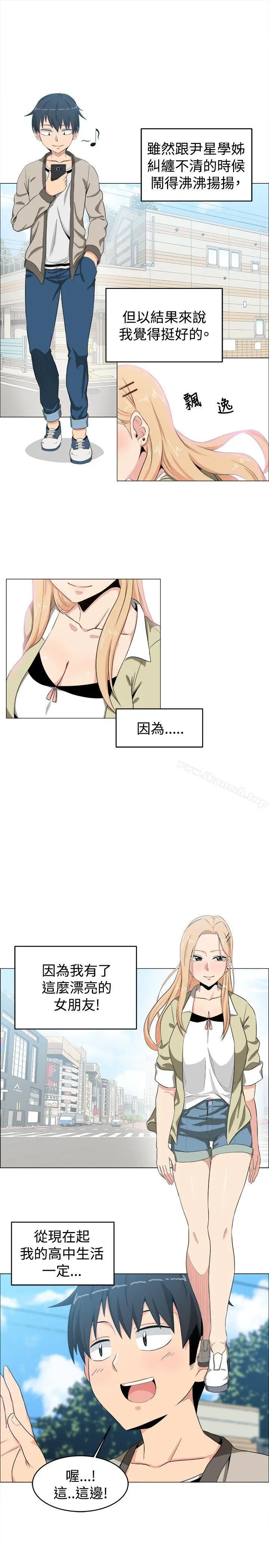 学姊！我真的不是萝莉控 第10话 第19页