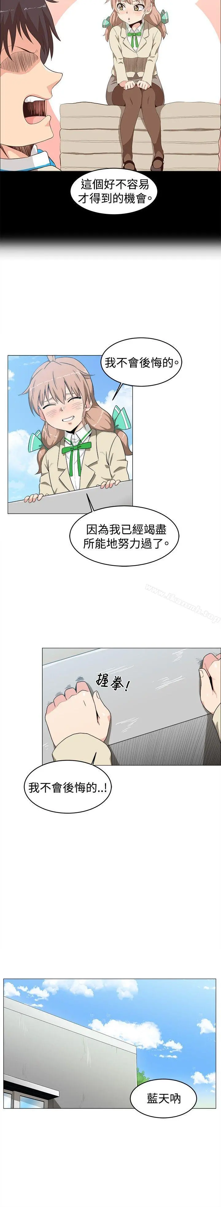 学姊！我真的不是萝莉控 第10话 第8页